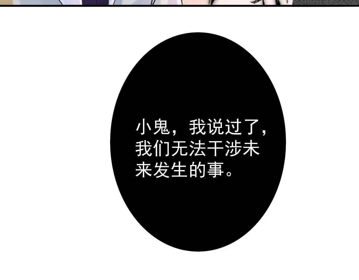 第13话 窥到了和师父的结局 第172页