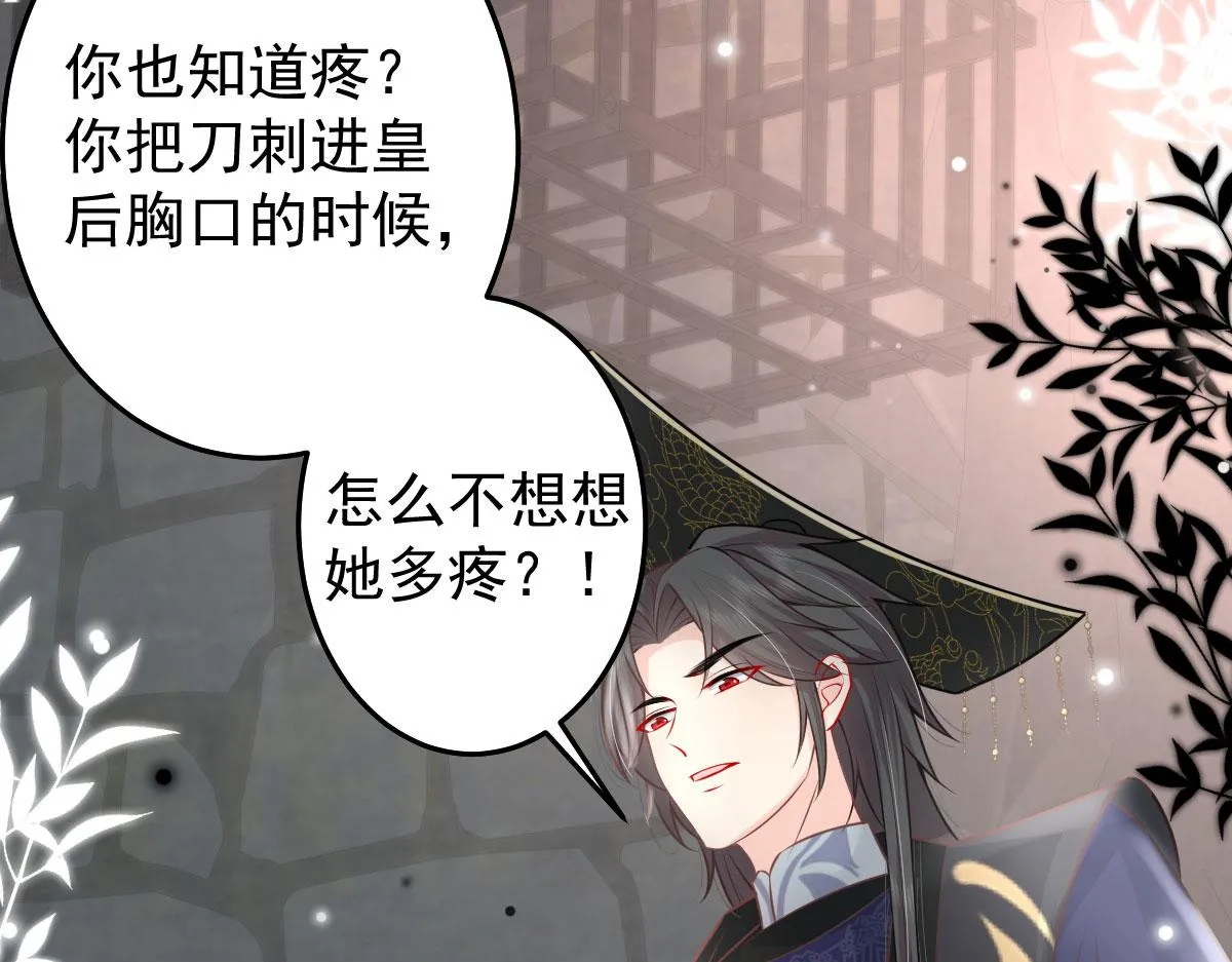 第13话 窥到了和师父的结局 第181页