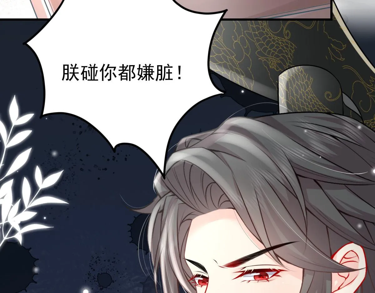 第13话 窥到了和师父的结局 第185页