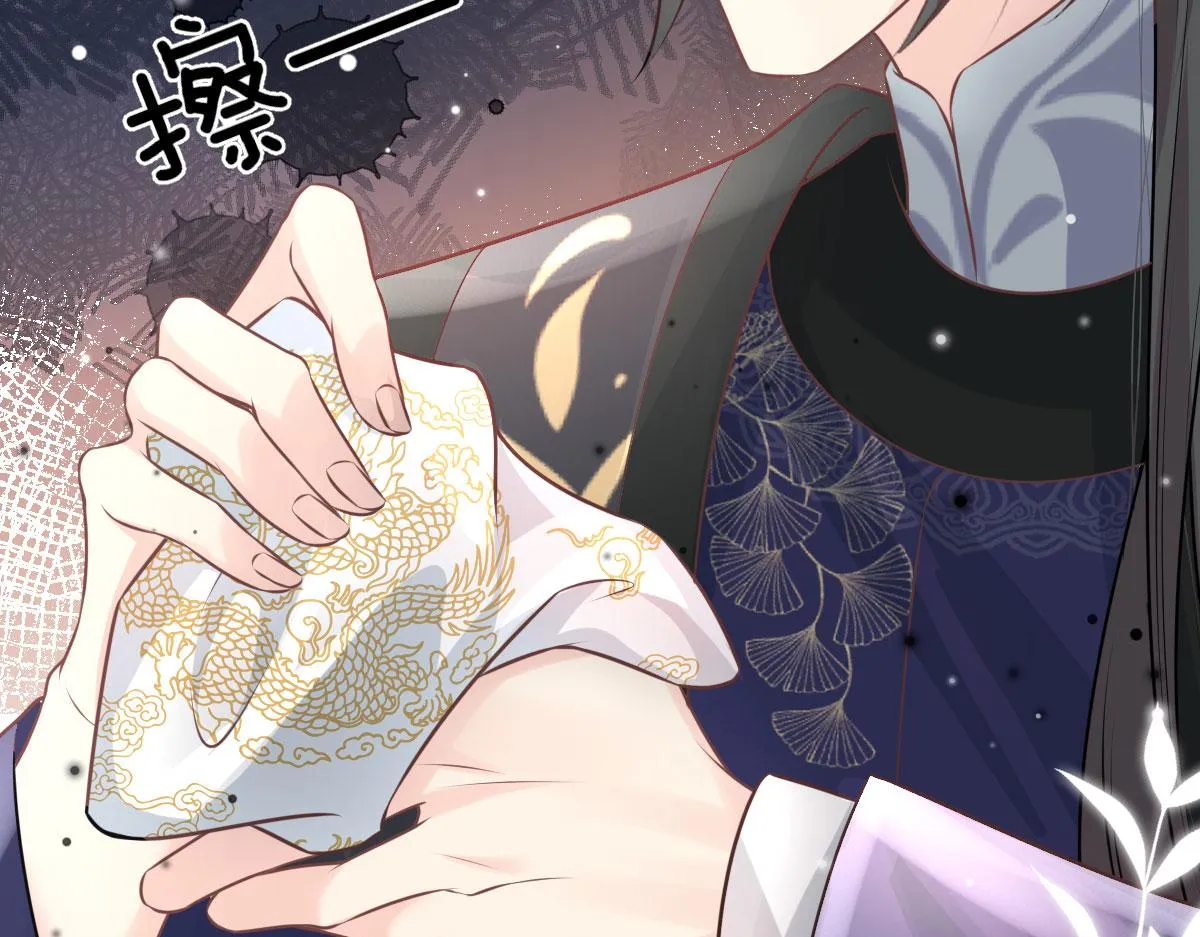 第13话 窥到了和师父的结局 第187页