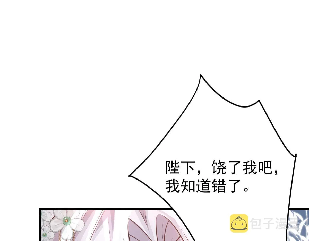 第13话 窥到了和师父的结局 第190页