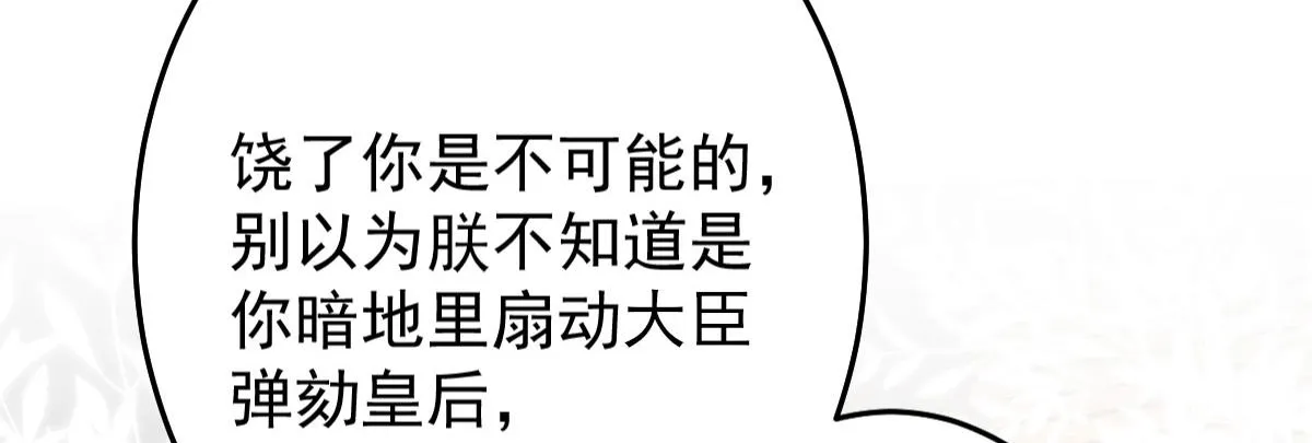 第13话 窥到了和师父的结局 第192页