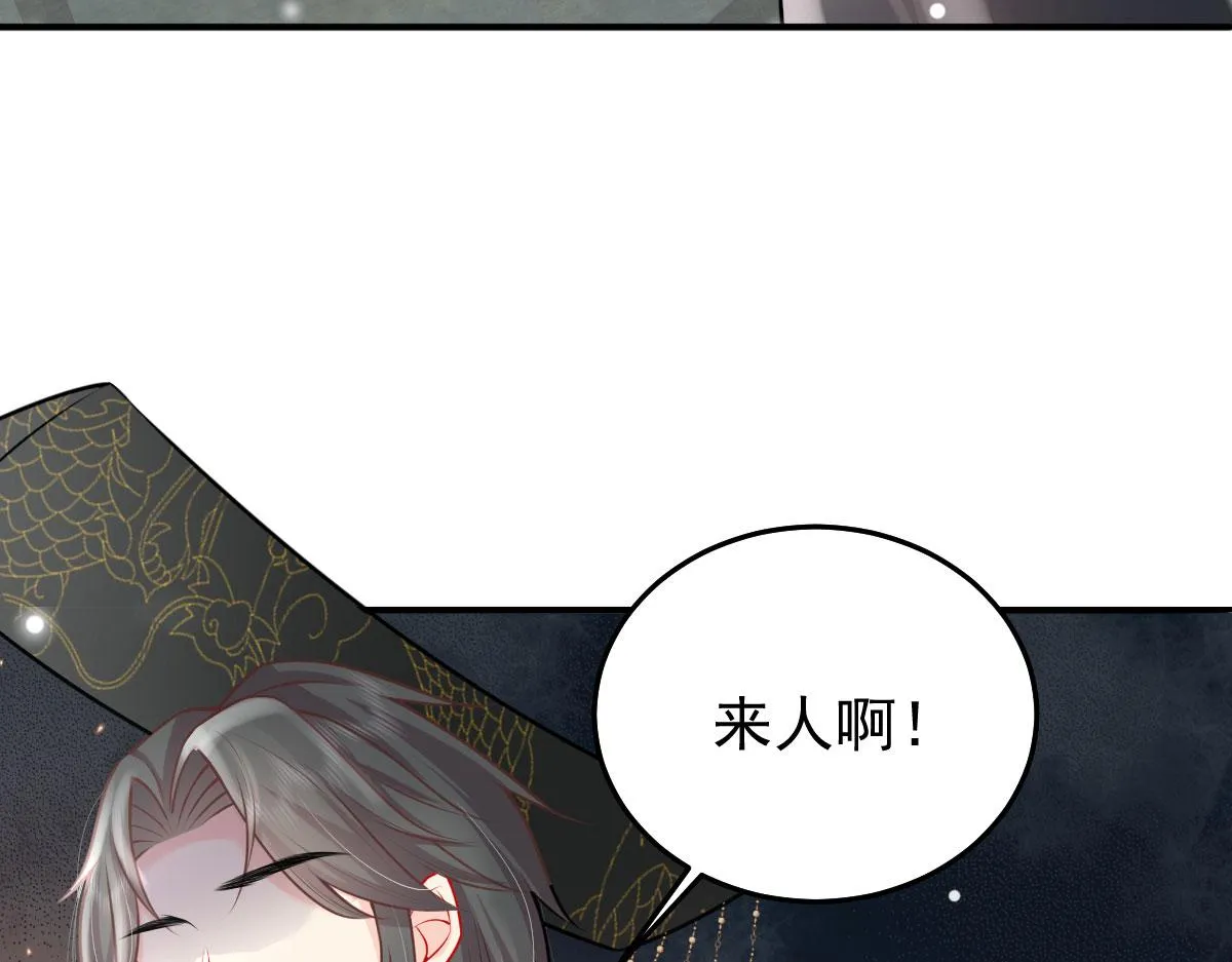 第13话 窥到了和师父的结局 第196页