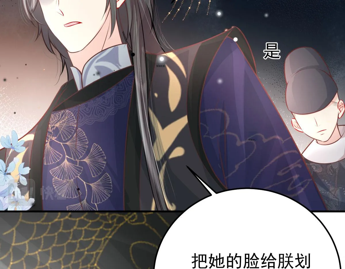 第13话 窥到了和师父的结局 第197页