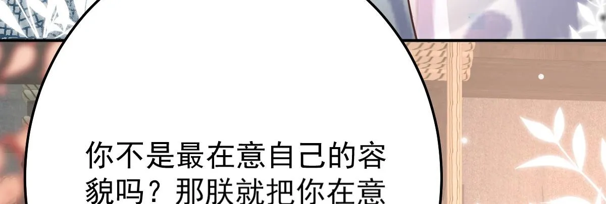 第13话 窥到了和师父的结局 第201页