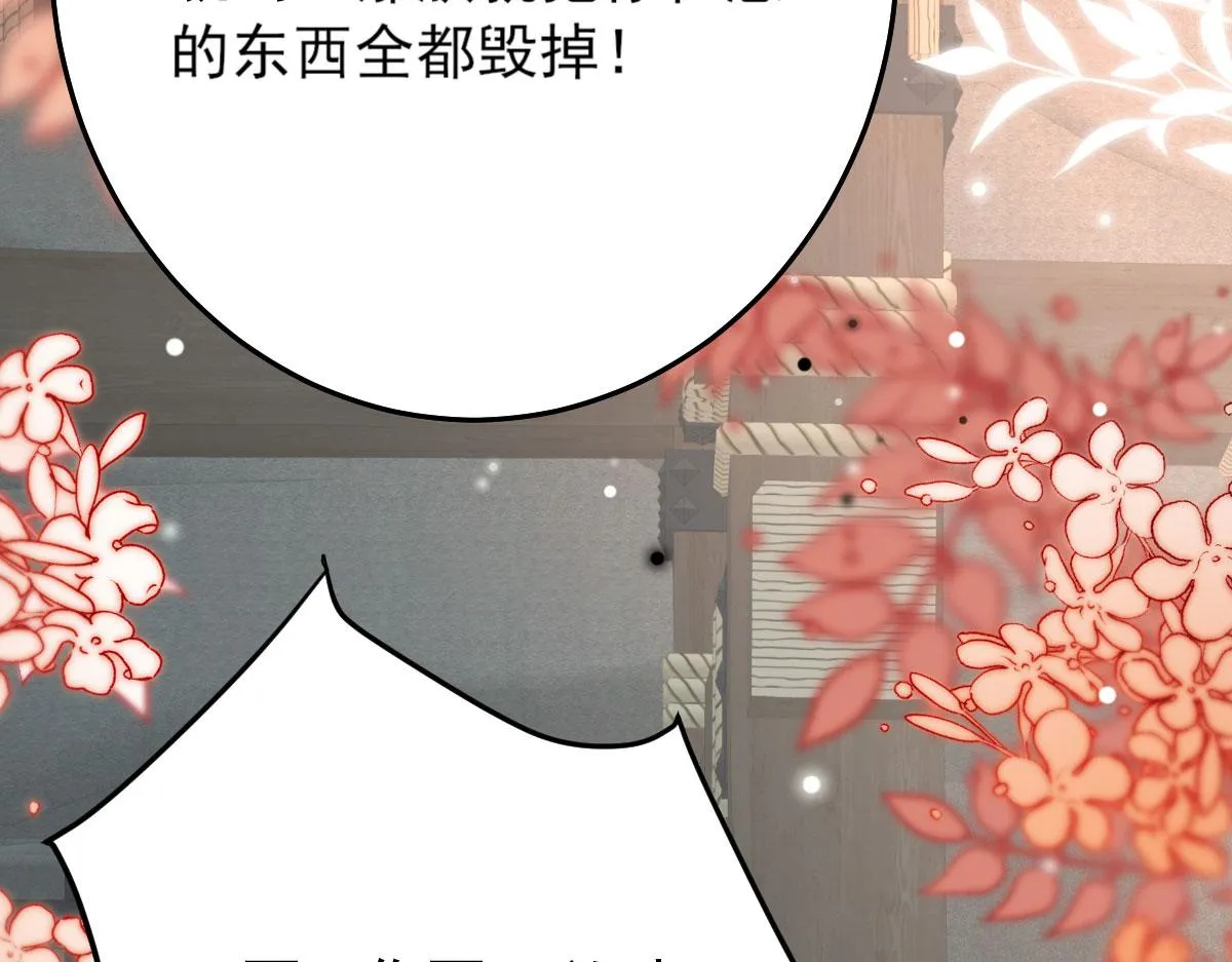 第13话 窥到了和师父的结局 第202页
