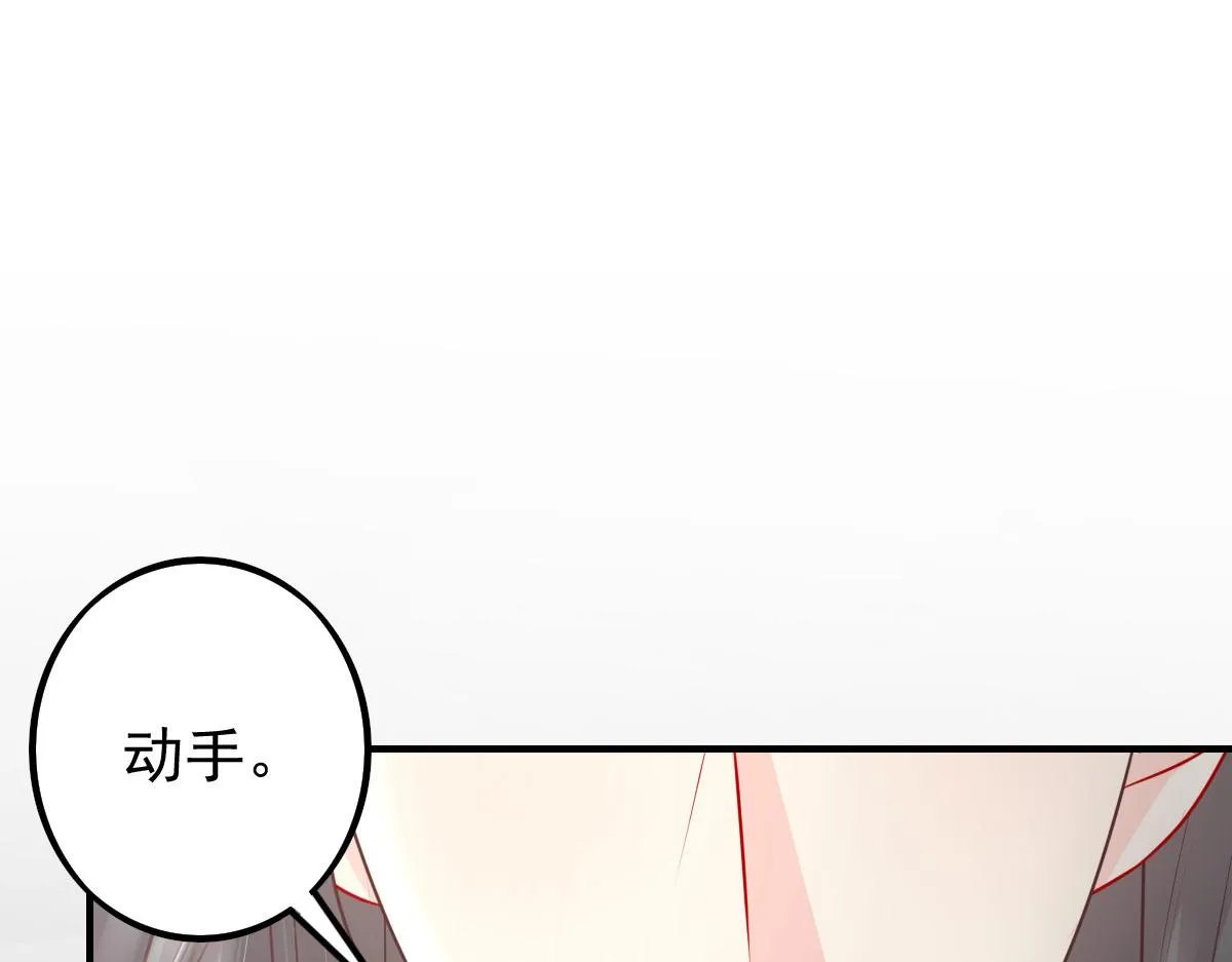 第13话 窥到了和师父的结局 第206页