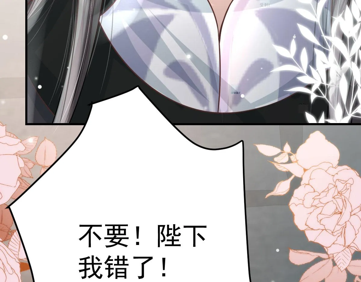 第13话 窥到了和师父的结局 第208页