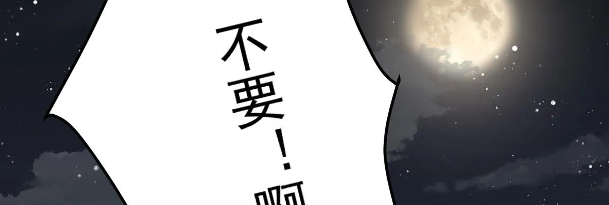第13话 窥到了和师父的结局 第213页
