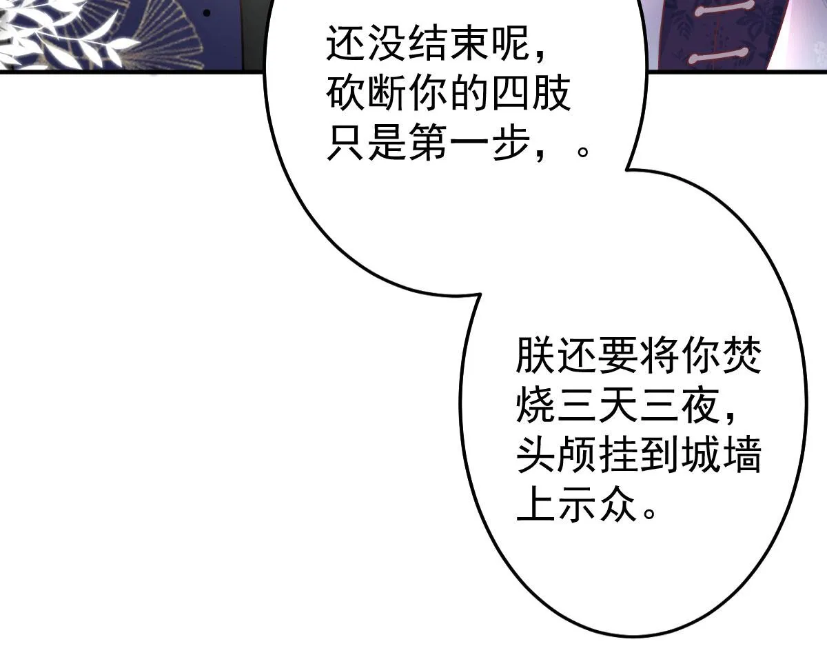 第13话 窥到了和师父的结局 第220页