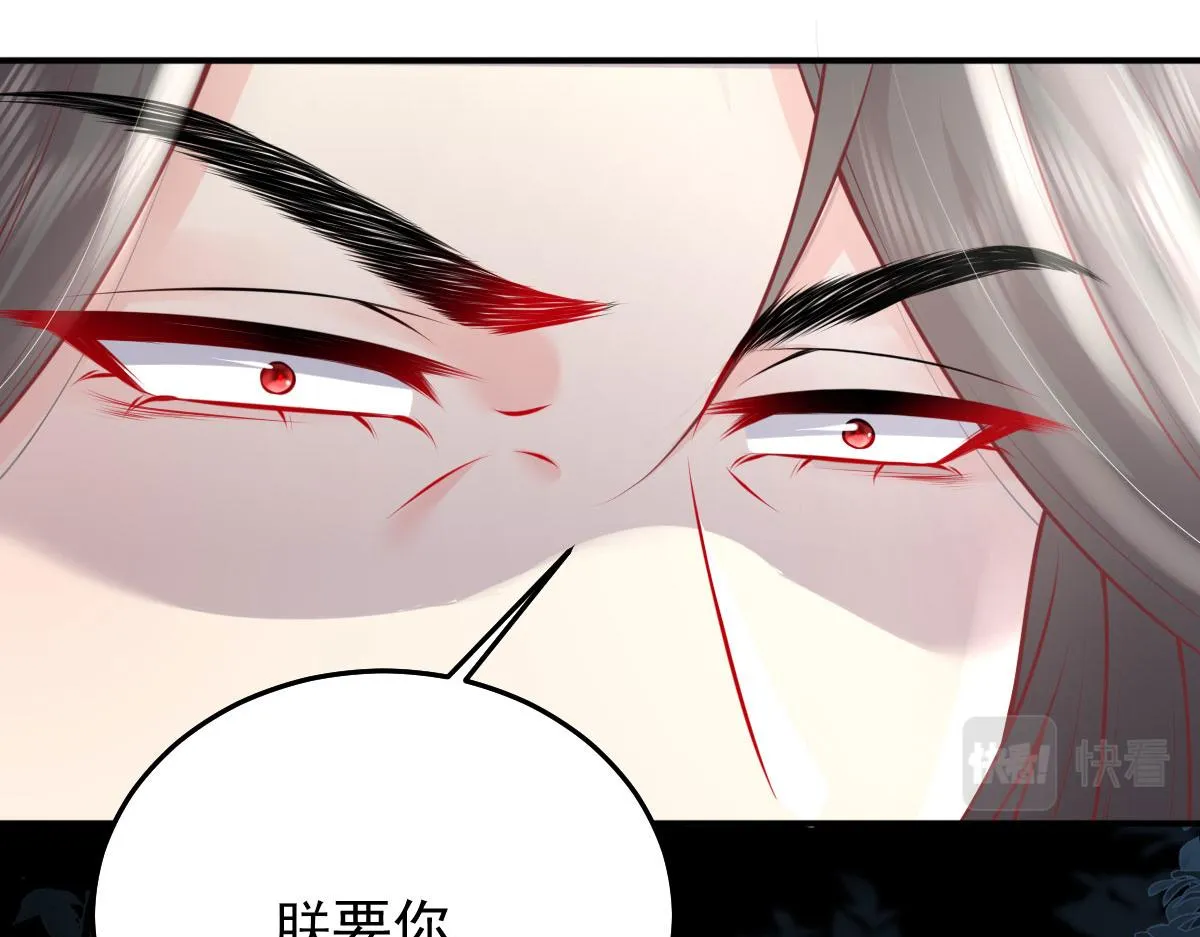 第13话 窥到了和师父的结局 第221页