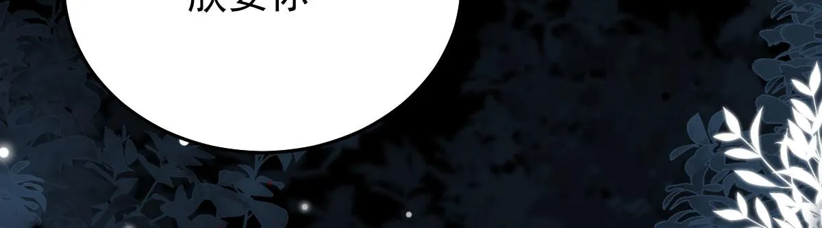 第13话 窥到了和师父的结局 第222页