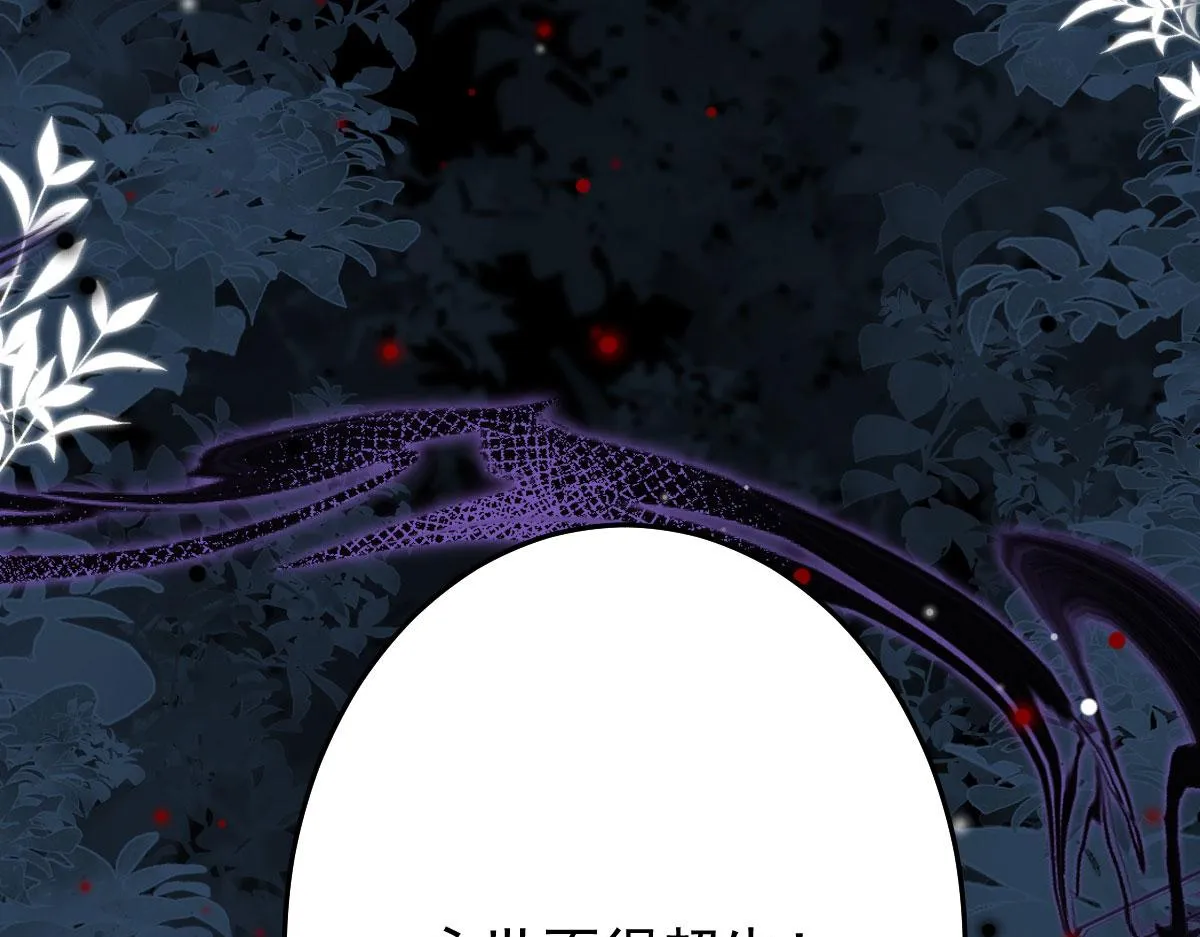 第13话 窥到了和师父的结局 第223页