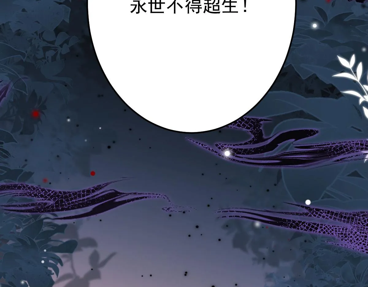 第13话 窥到了和师父的结局 第224页