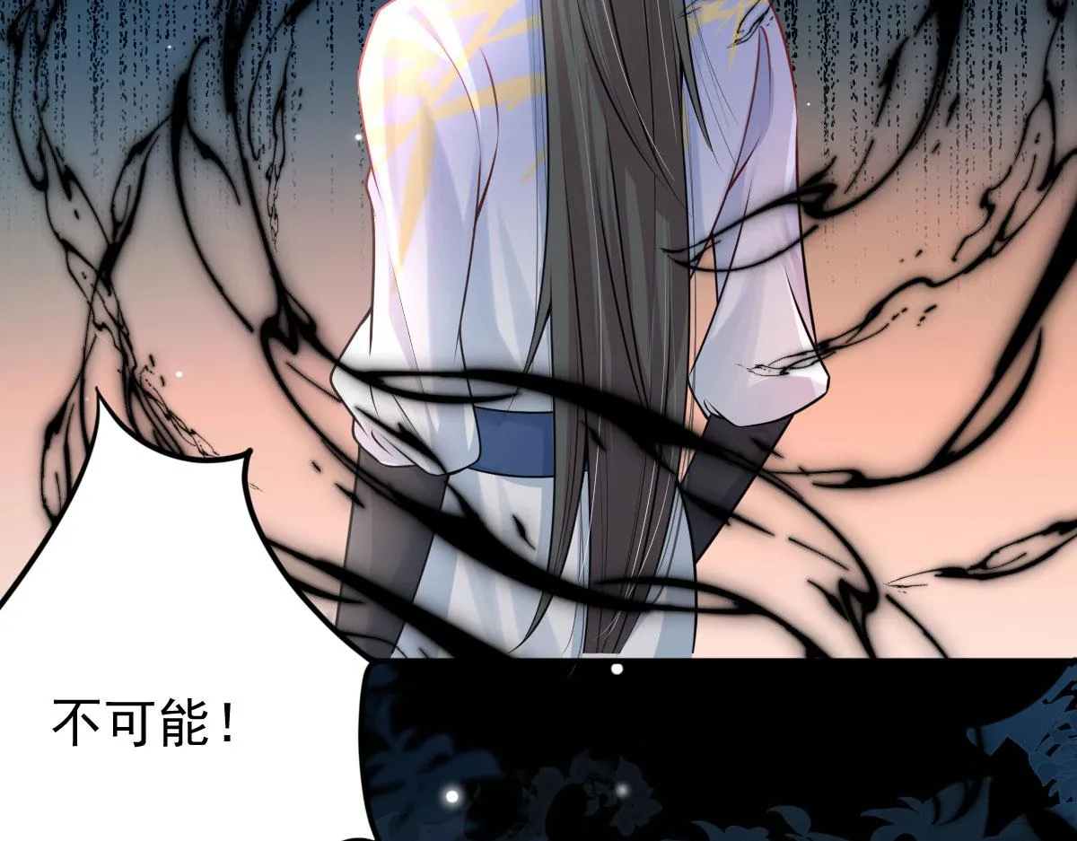 第13话 窥到了和师父的结局 第232页