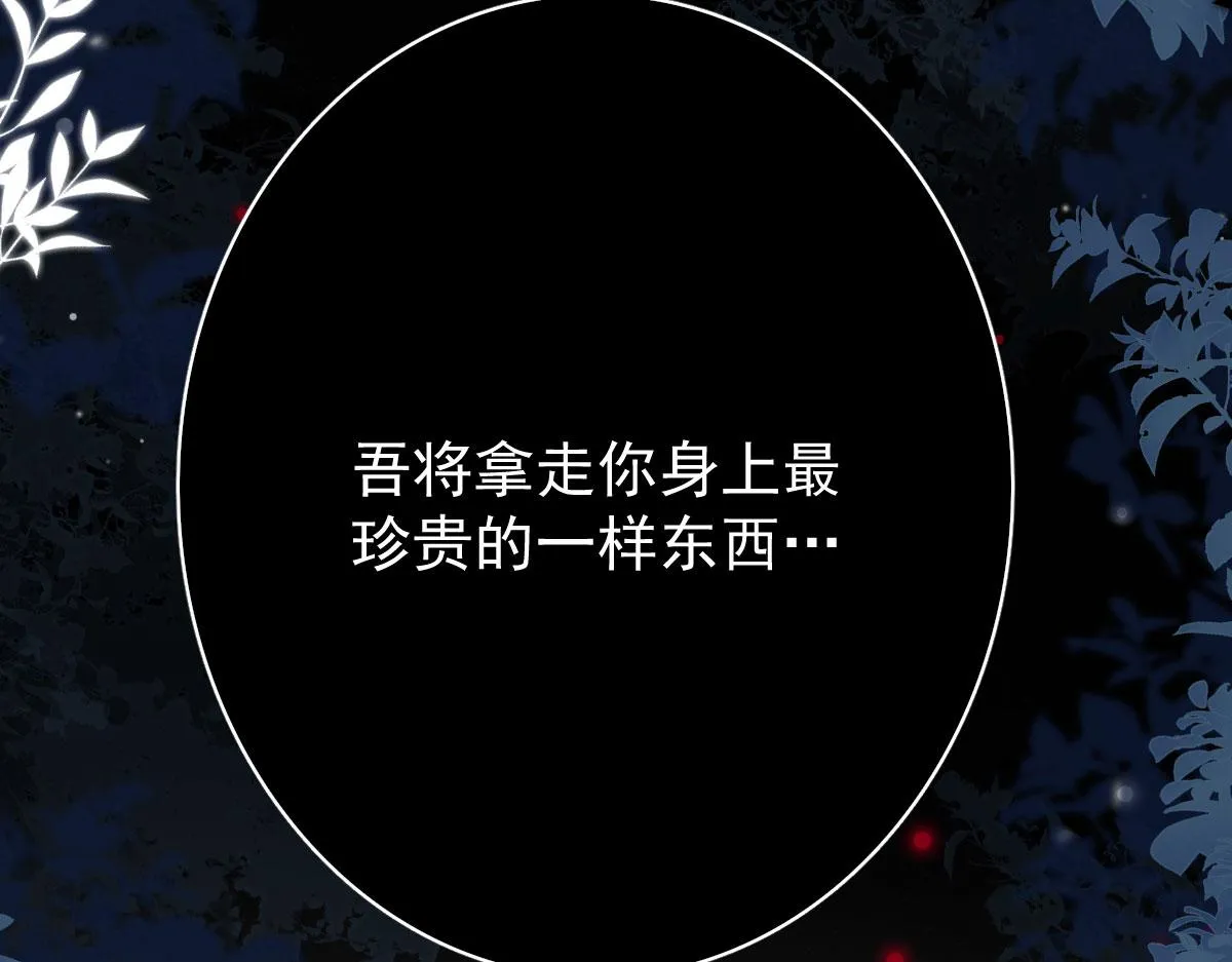 第13话 窥到了和师父的结局 第238页