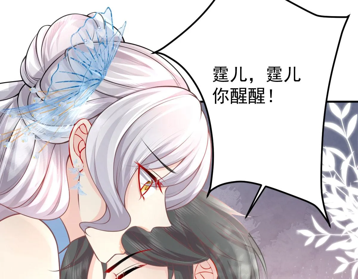 第13话 窥到了和师父的结局 第247页