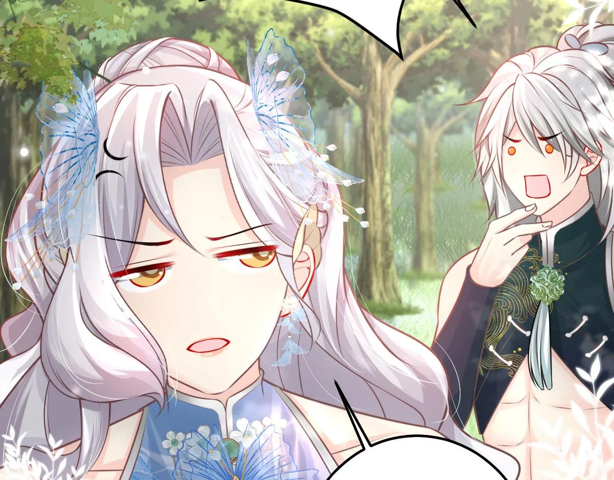 第13话 窥到了和师父的结局 第251页