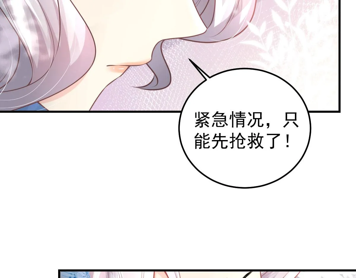 第13话 窥到了和师父的结局 第254页