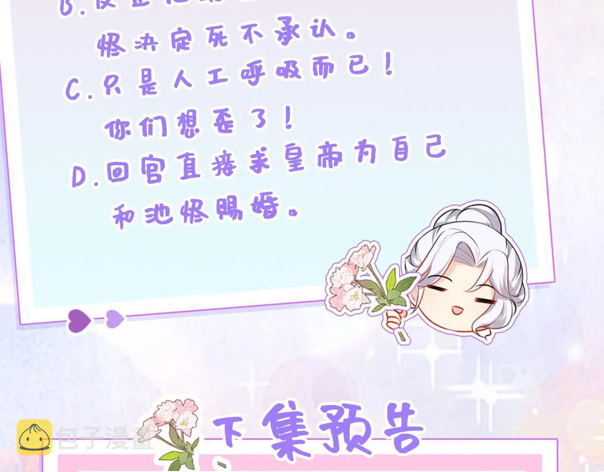 第13话 窥到了和师父的结局 第265页