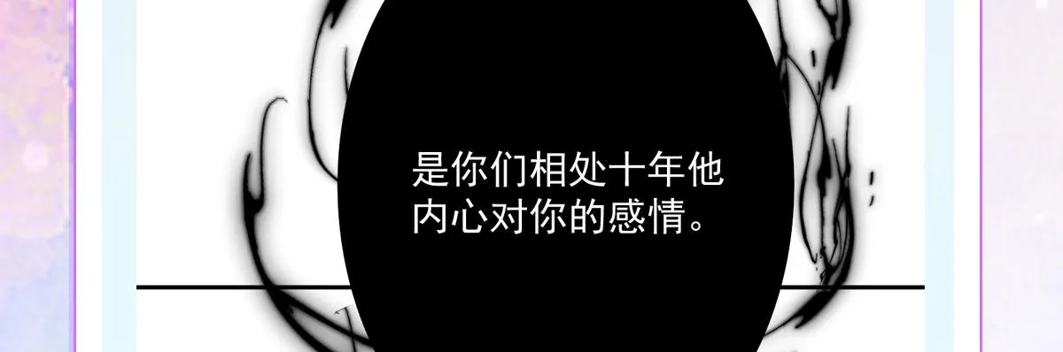 第13话 窥到了和师父的结局 第269页