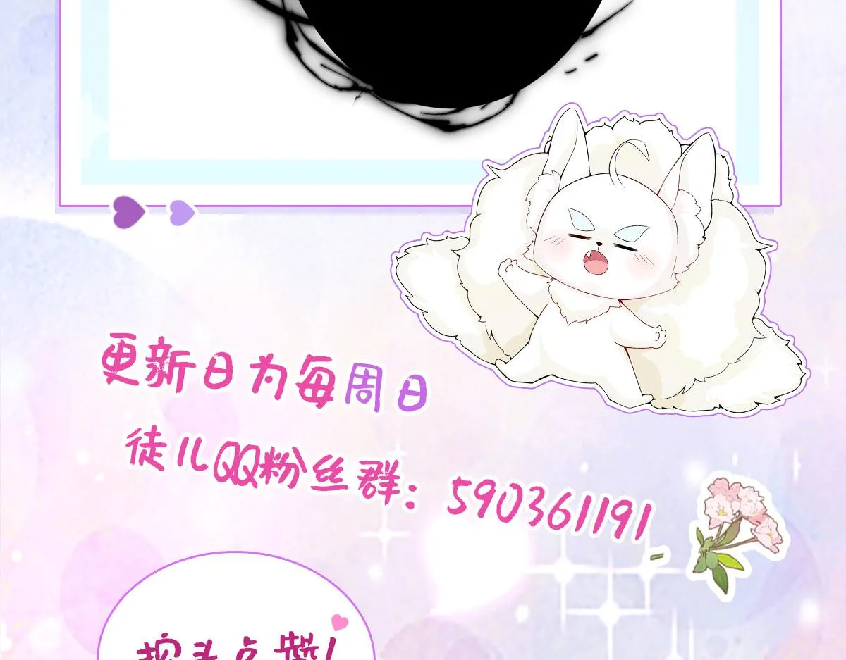 第13话 窥到了和师父的结局 第270页