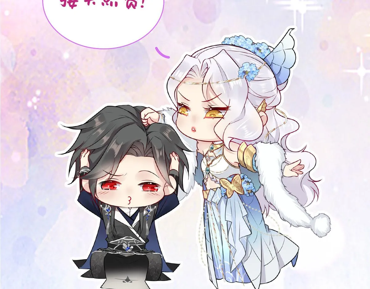 第13话 窥到了和师父的结局 第271页