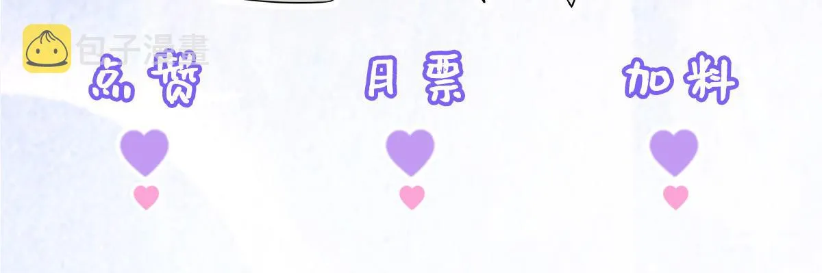 第13话 窥到了和师父的结局 第272页