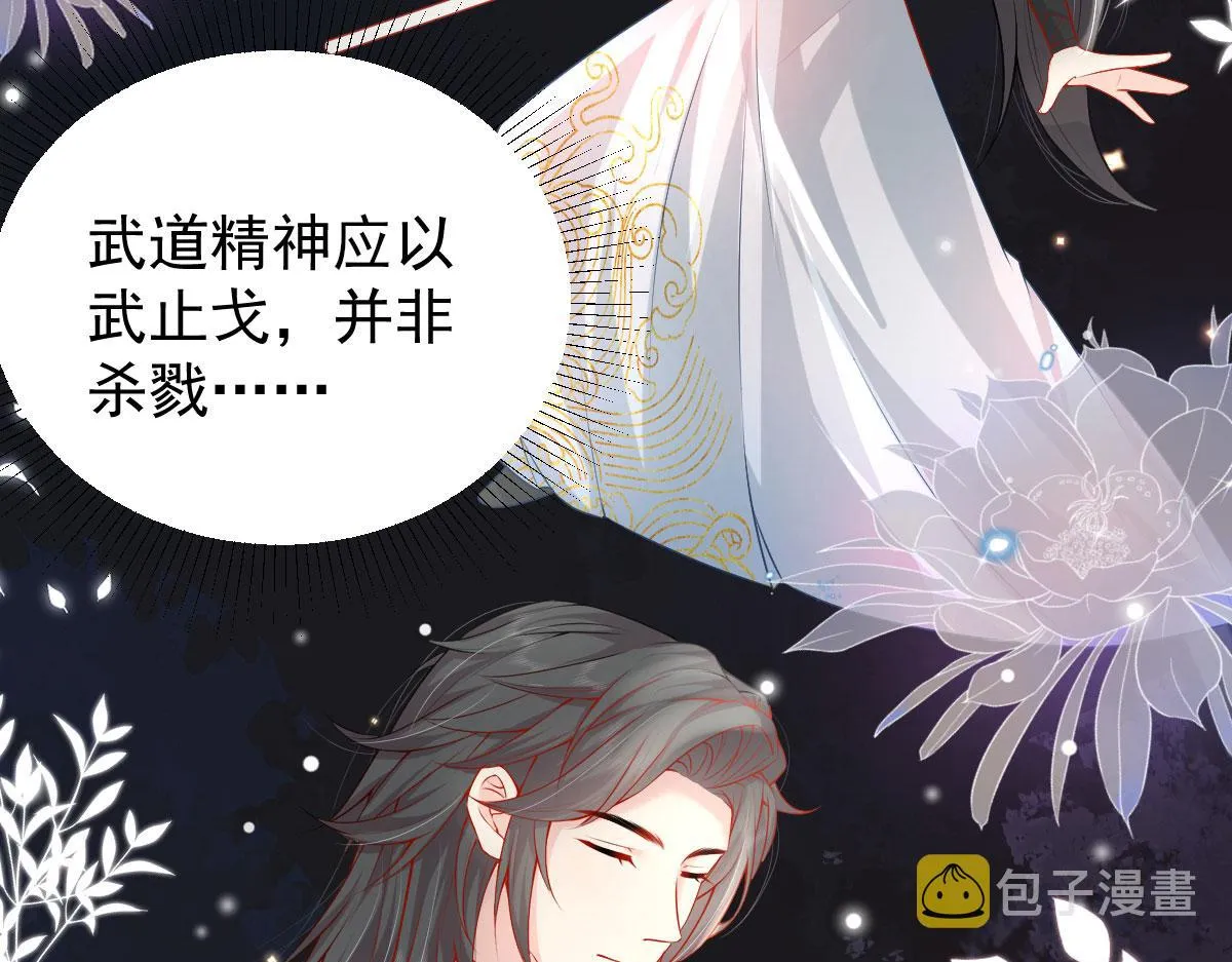 第11话 你只能有我一个 第7页