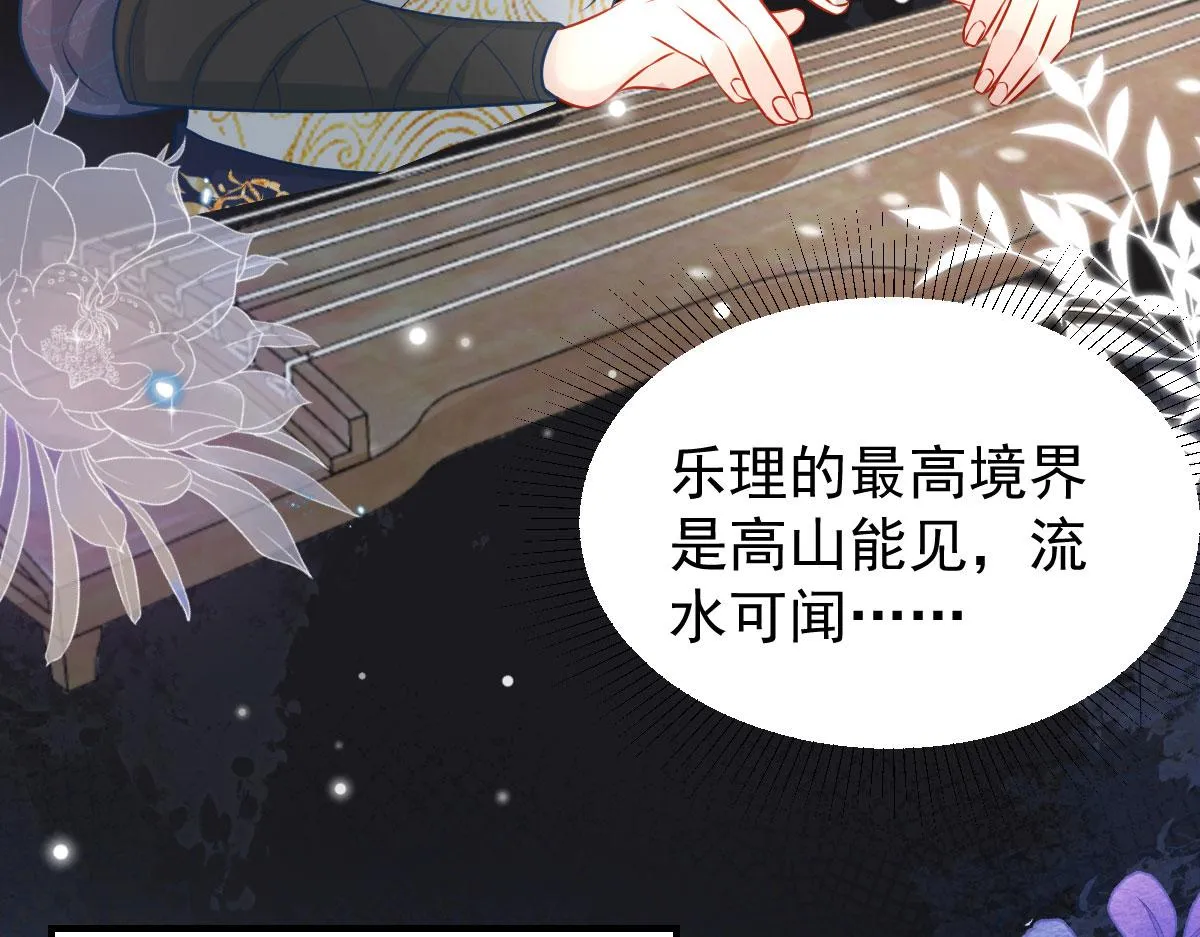 第11话 你只能有我一个 第9页