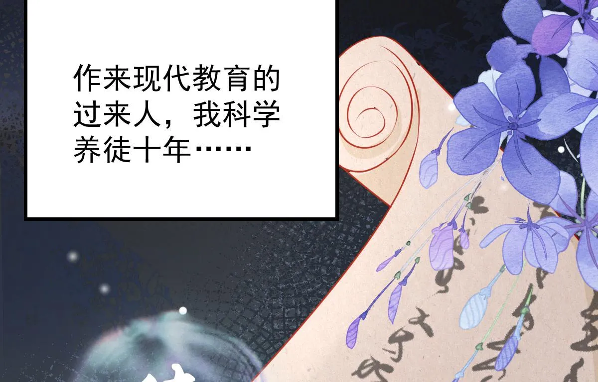 第11话 你只能有我一个 第10页