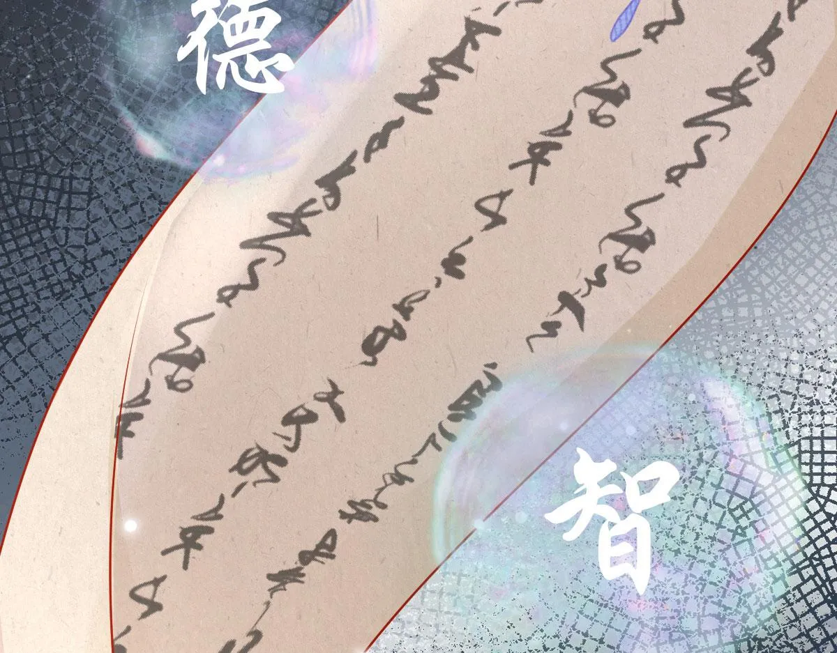 第11话 你只能有我一个 第11页