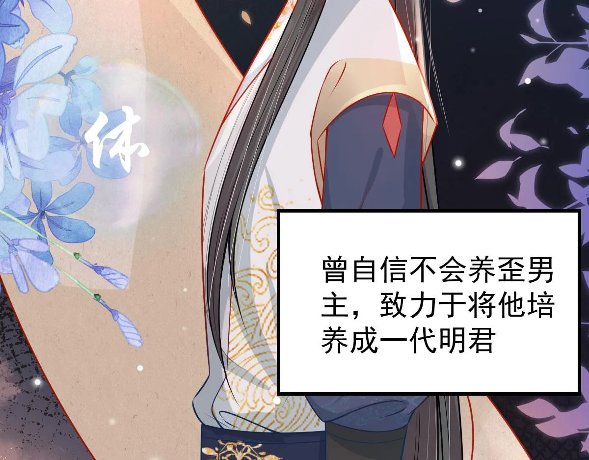 第11话 你只能有我一个 第13页