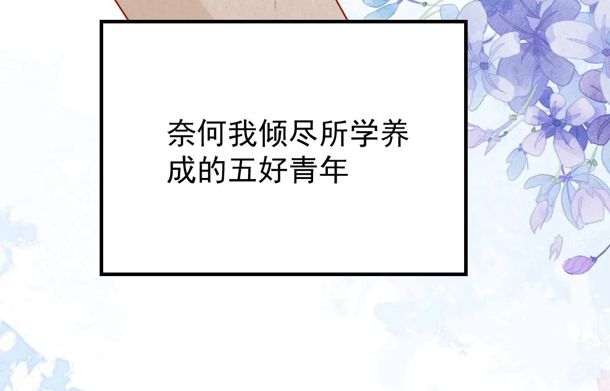 第11话 你只能有我一个 第16页
