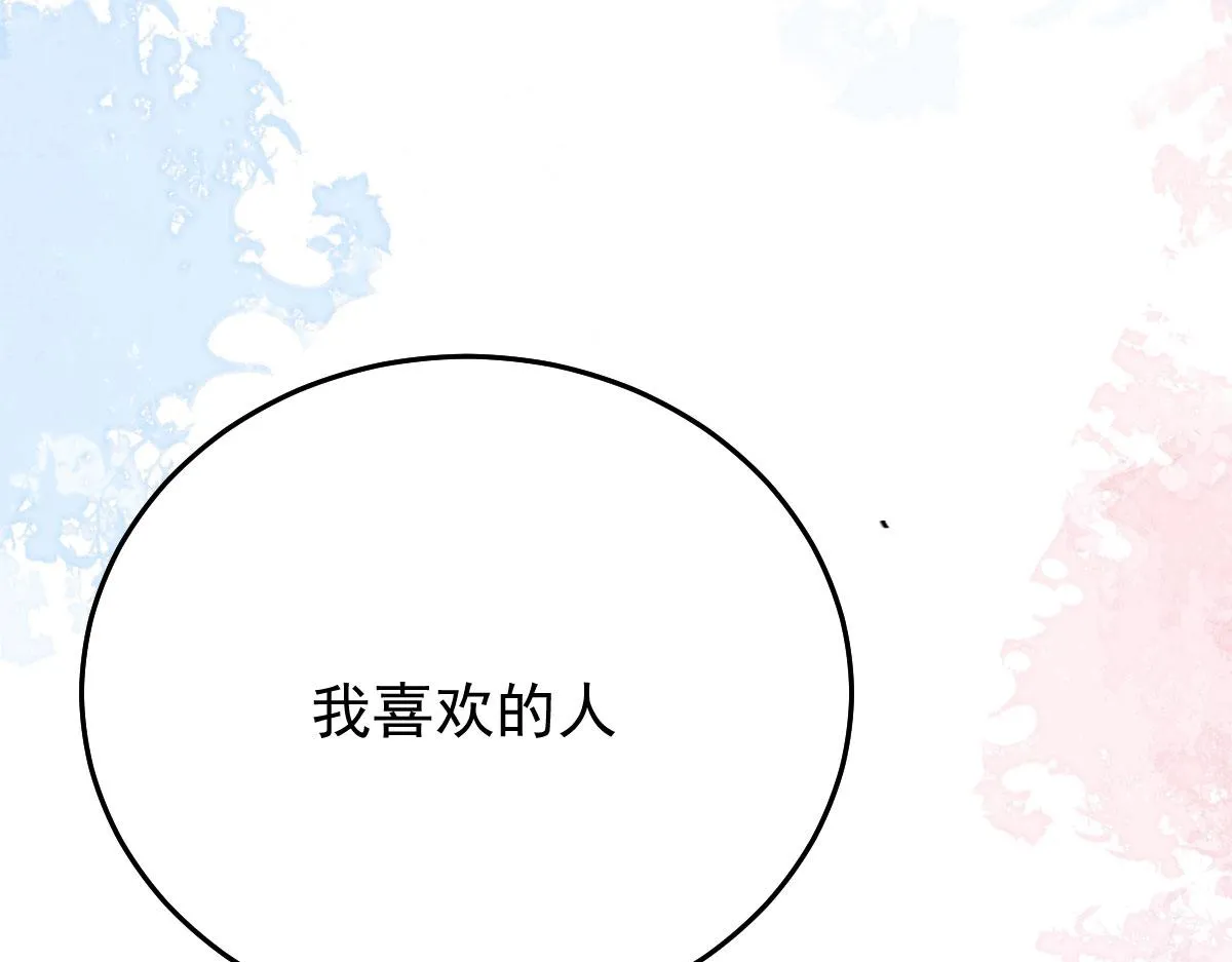 第11话 你只能有我一个 第17页
