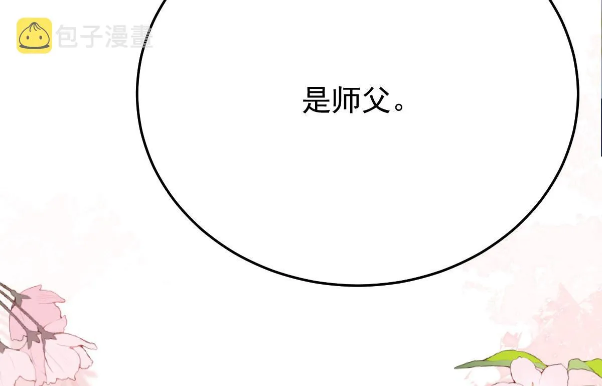 第11话 你只能有我一个 第22页