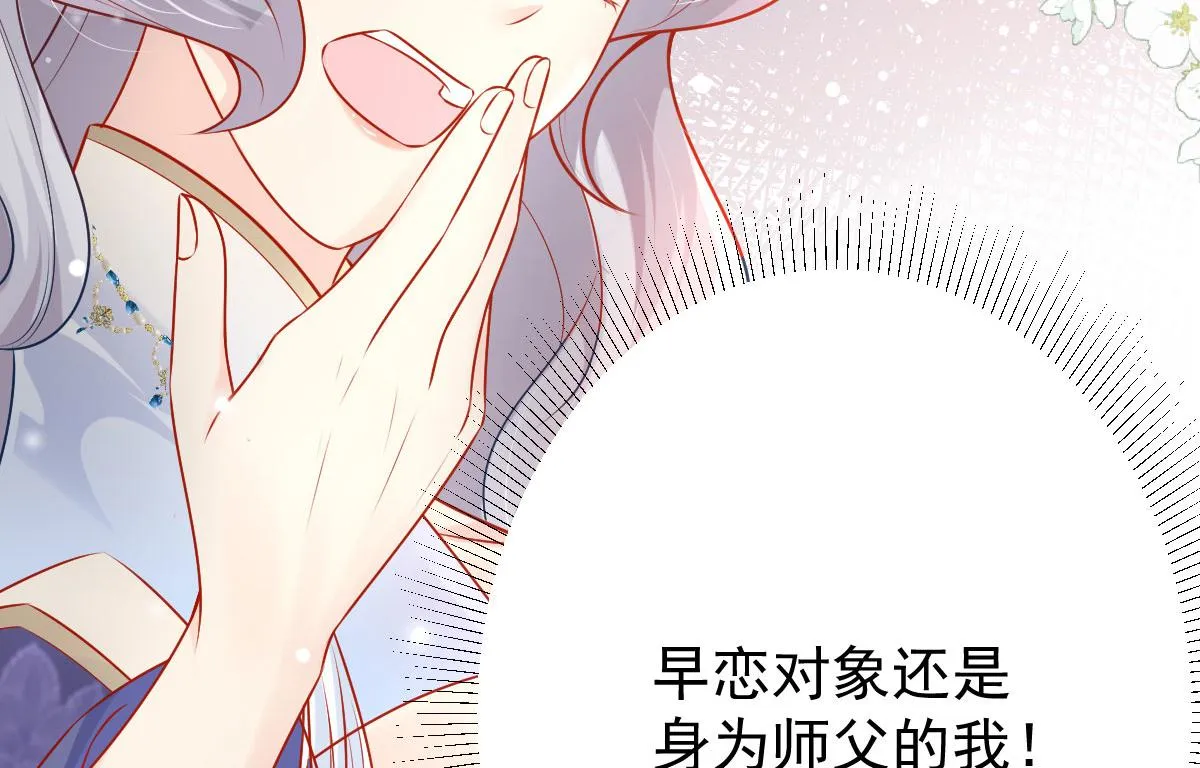 第11话 你只能有我一个 第24页