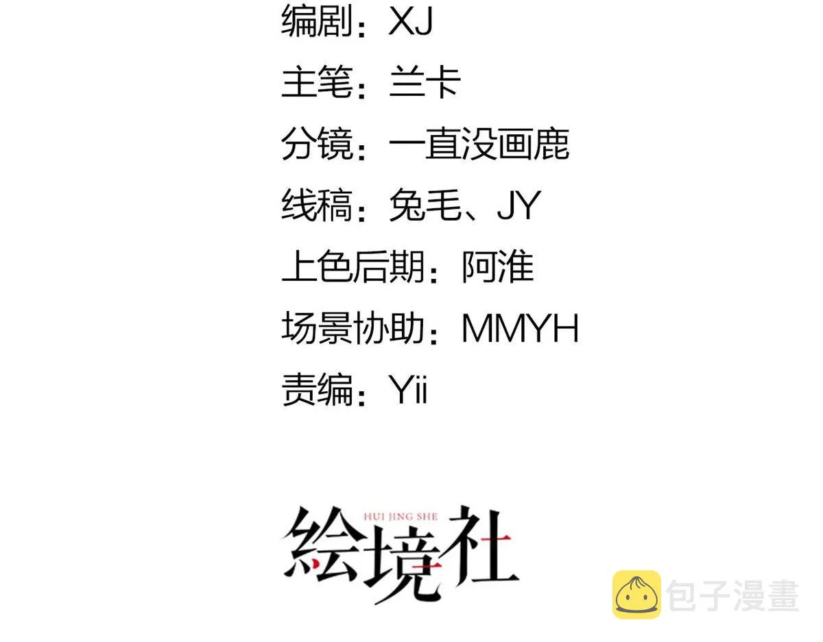 第11话 你只能有我一个 第30页