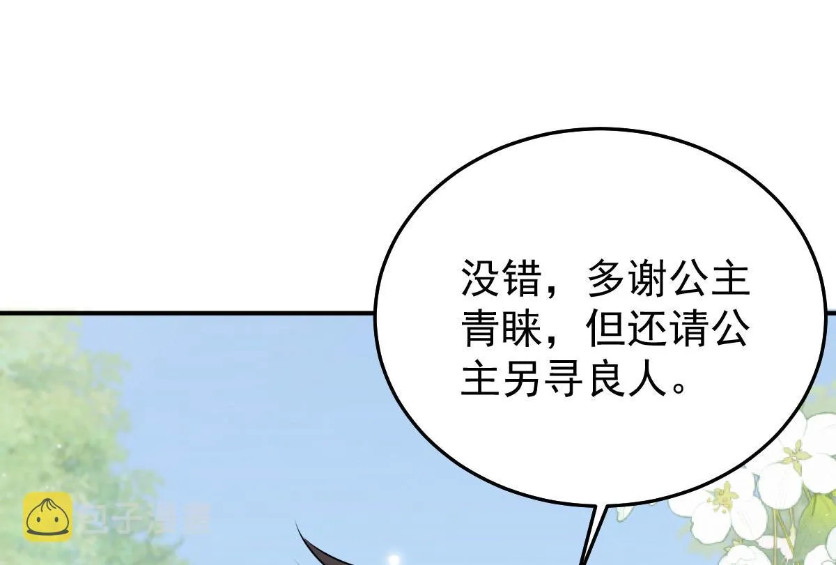 第11话 你只能有我一个 第41页