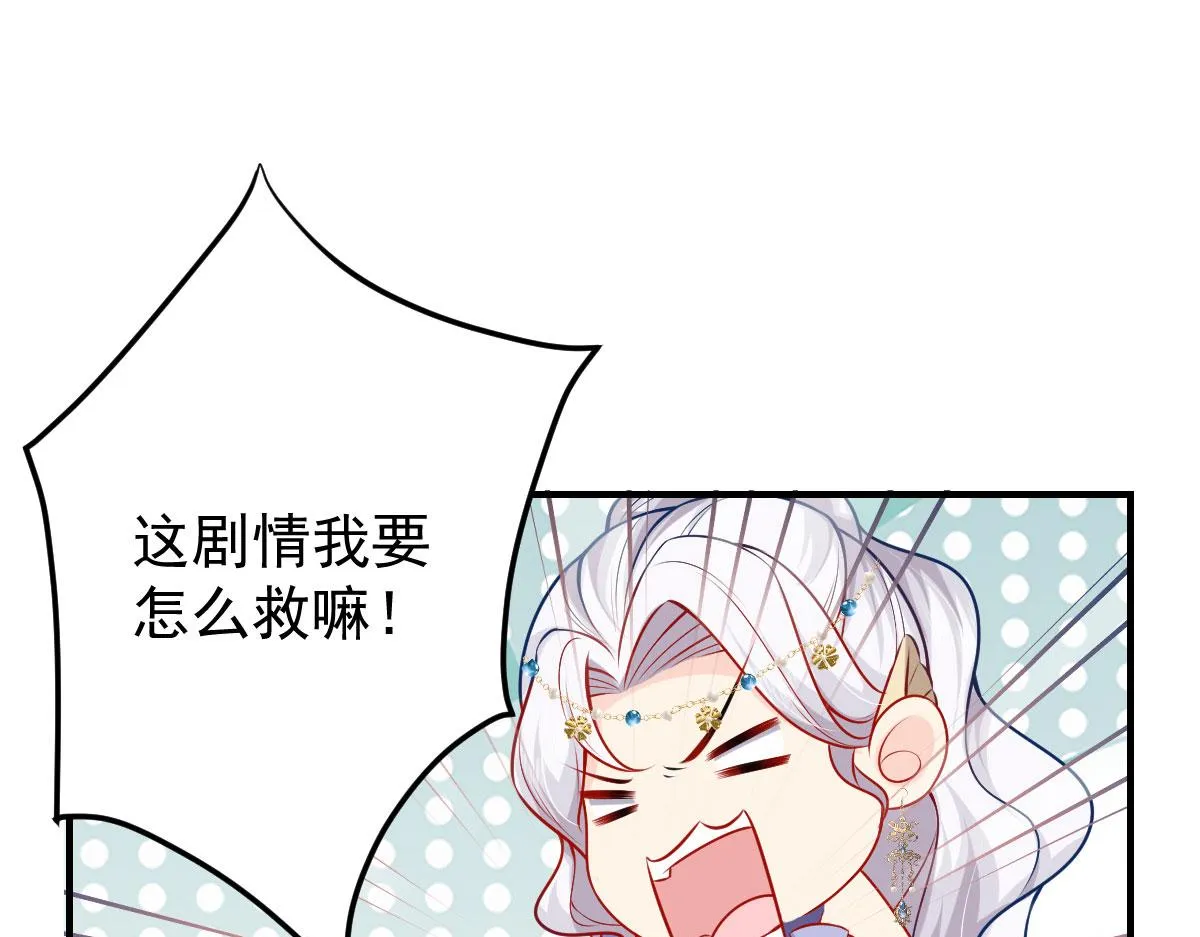 第11话 你只能有我一个 第46页