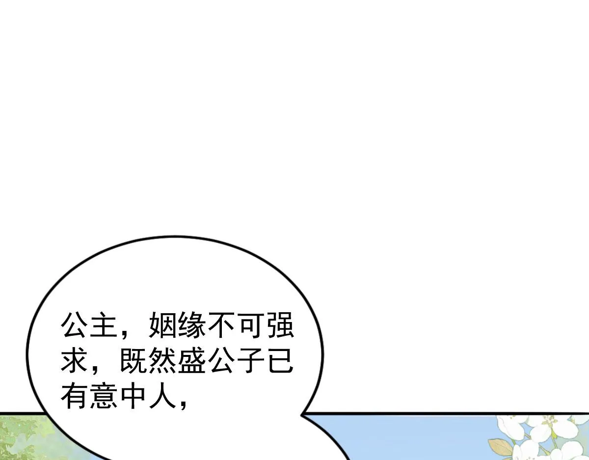 第11话 你只能有我一个 第52页