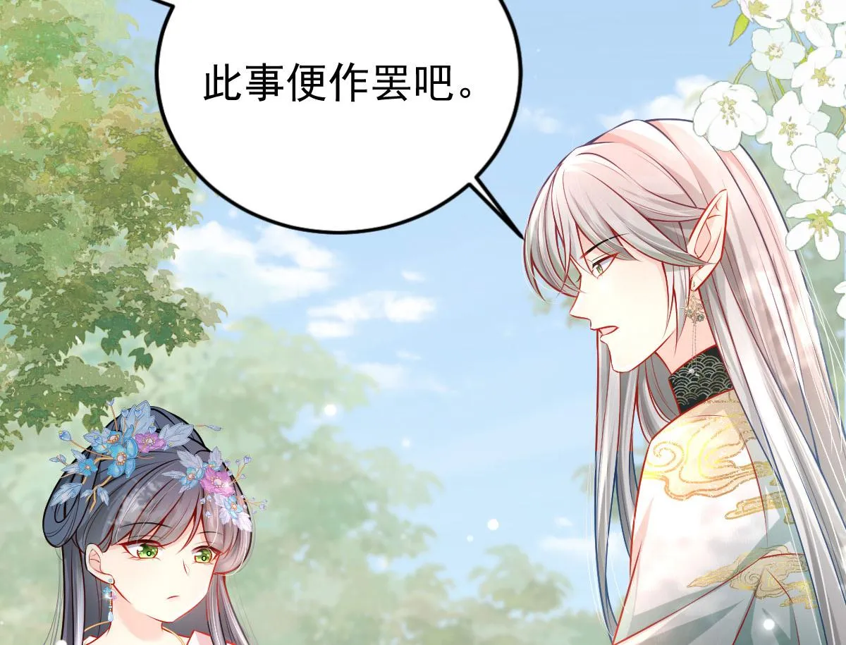 第11话 你只能有我一个 第53页