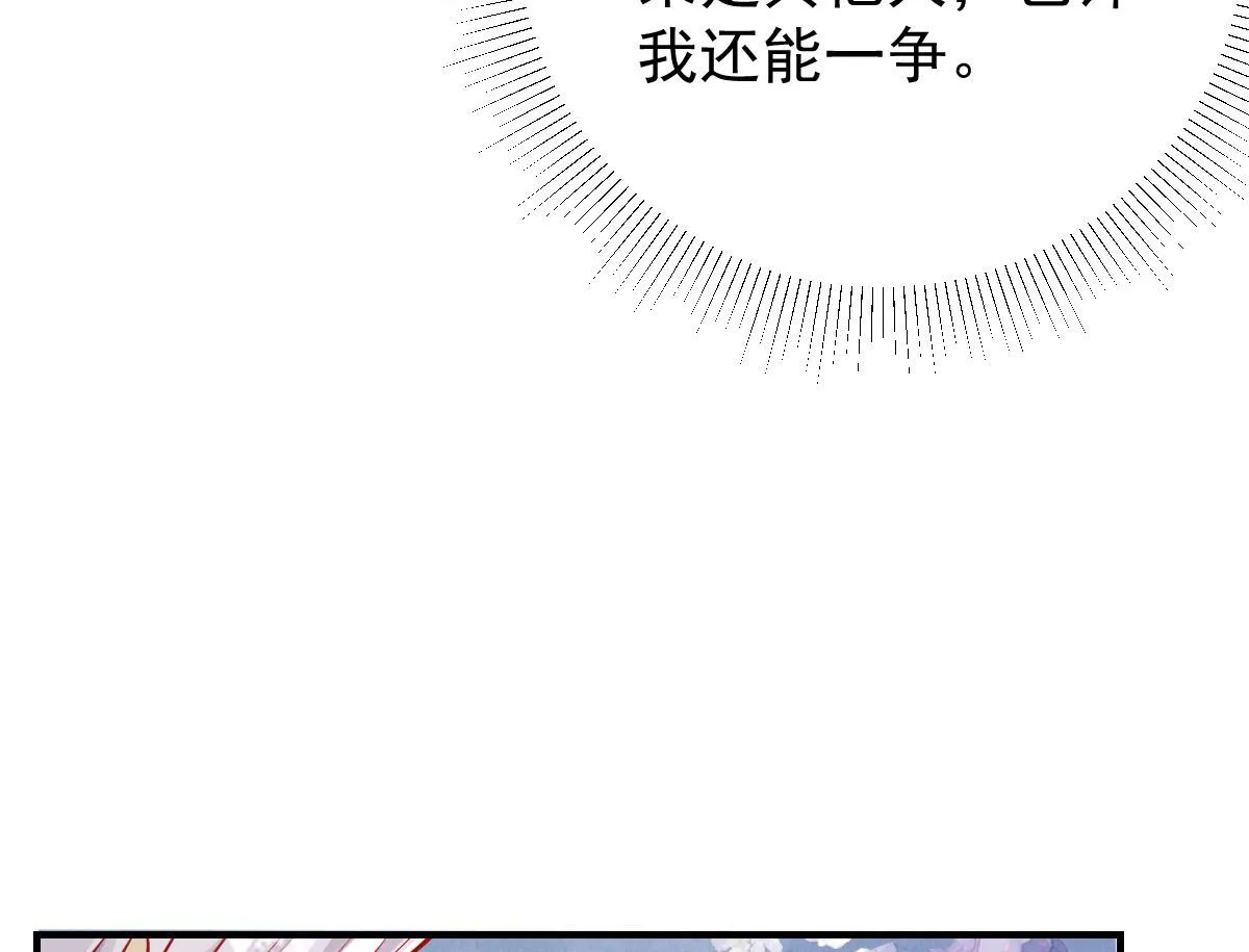 第11话 你只能有我一个 第57页