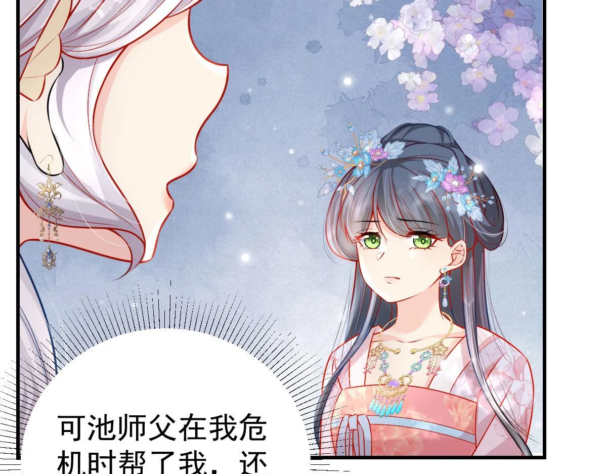 第11话 你只能有我一个 第58页