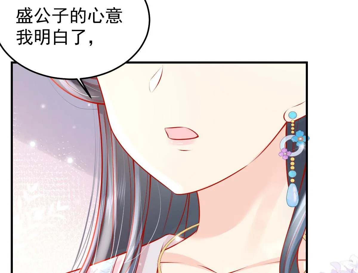第11话 你只能有我一个 第61页