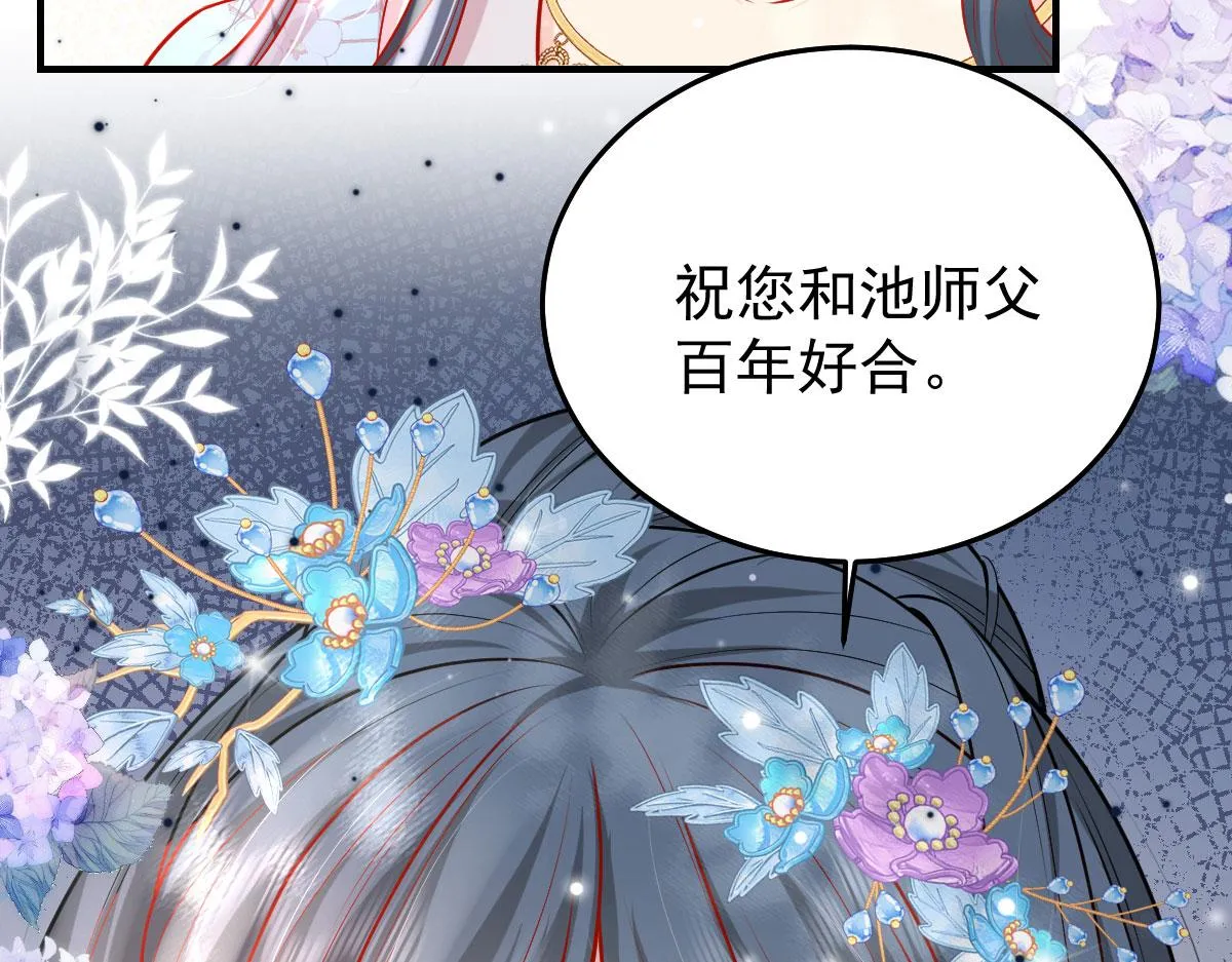 第11话 你只能有我一个 第62页