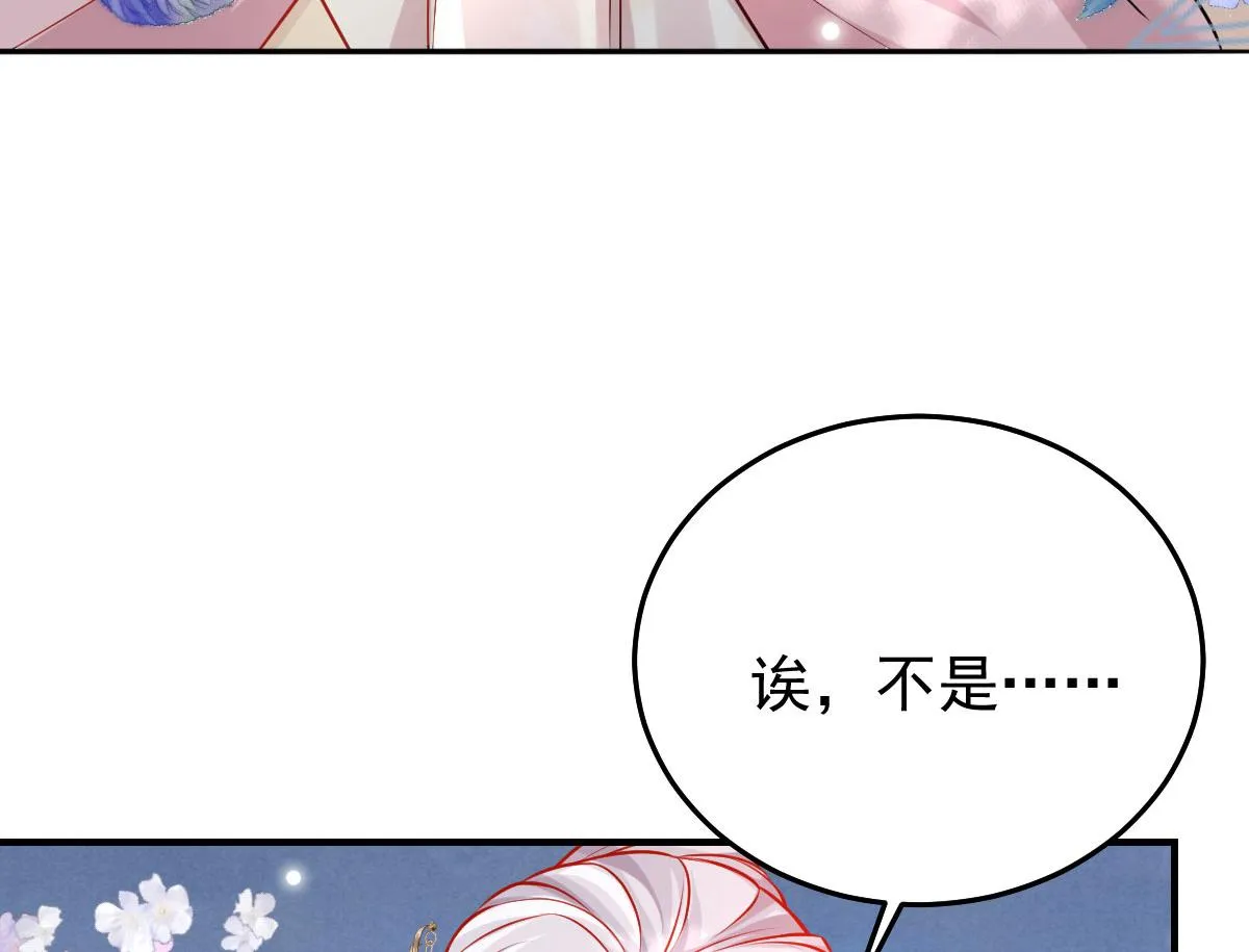 第11话 你只能有我一个 第65页