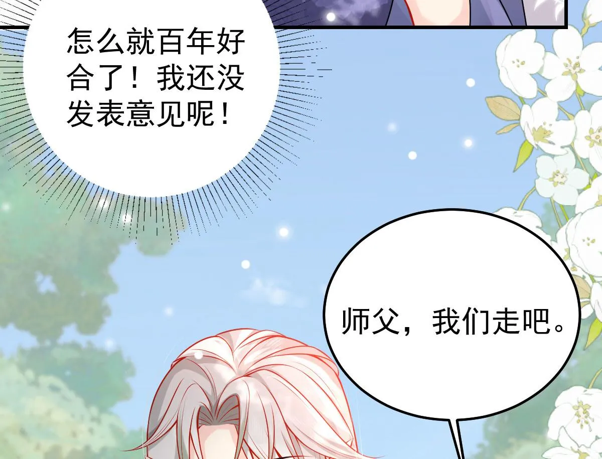 第11话 你只能有我一个 第67页