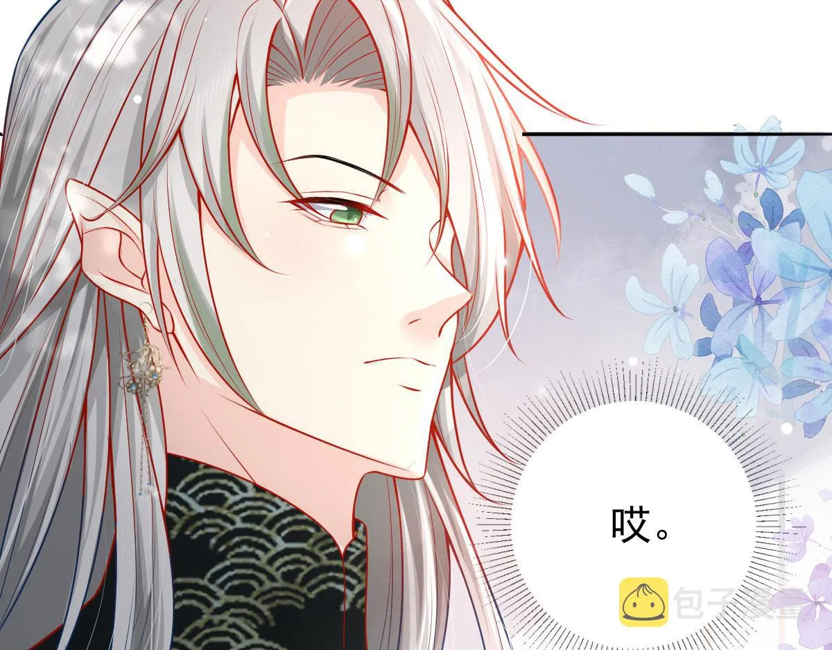 第11话 你只能有我一个 第72页