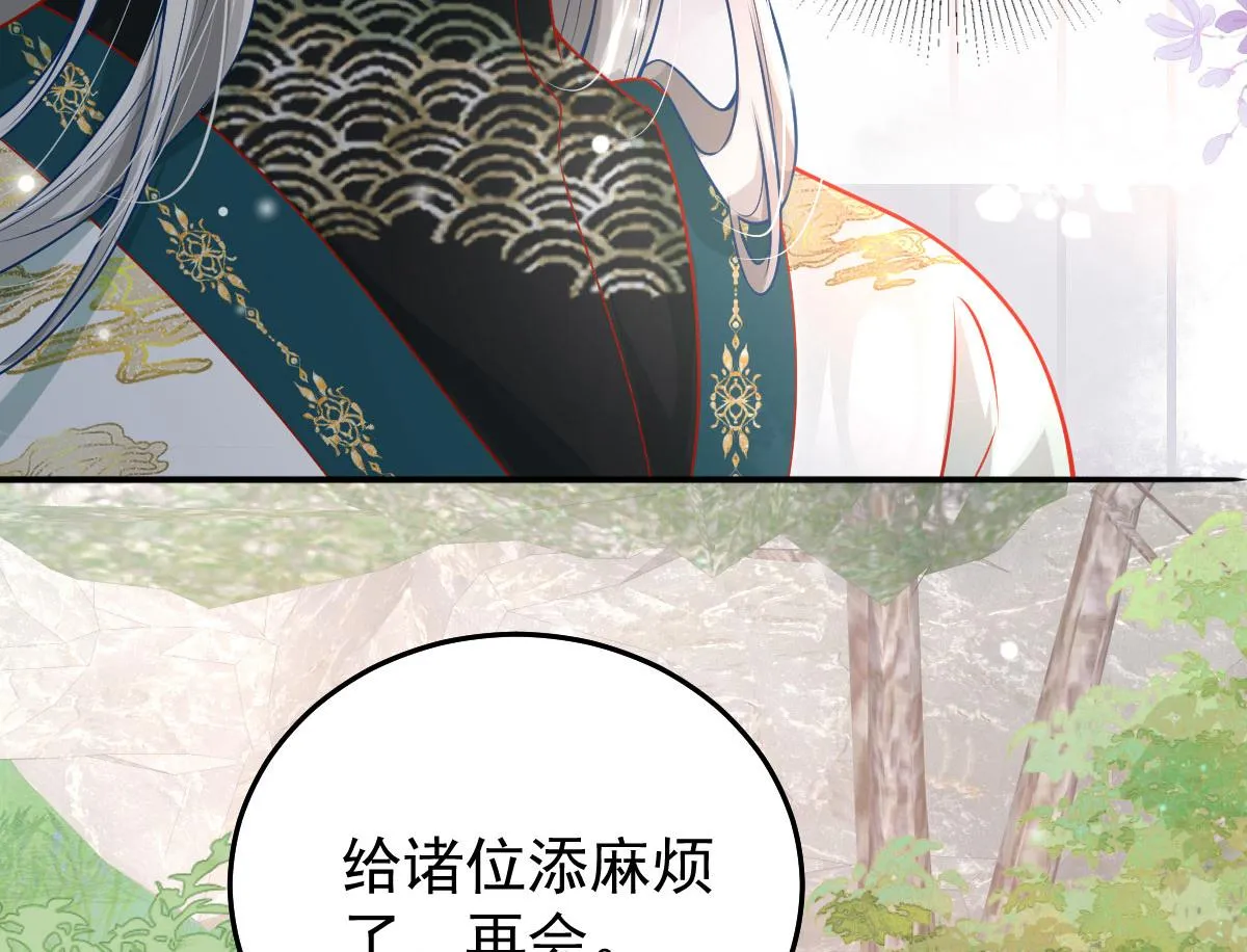 第11话 你只能有我一个 第73页